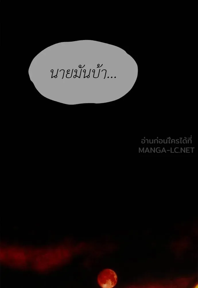 Undercover! Chaebol High School ตอนที่ 98 202