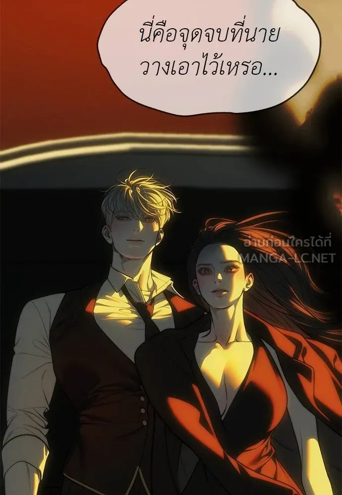 Undercover! Chaebol High School ตอนที่ 98 204