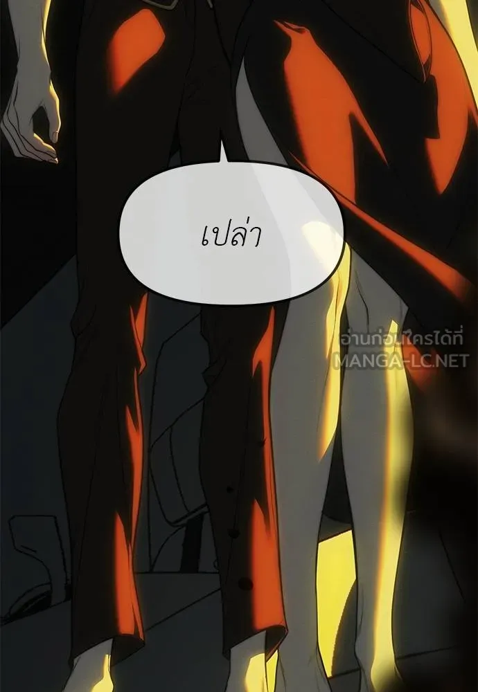 Undercover! Chaebol High School ตอนที่ 98 205