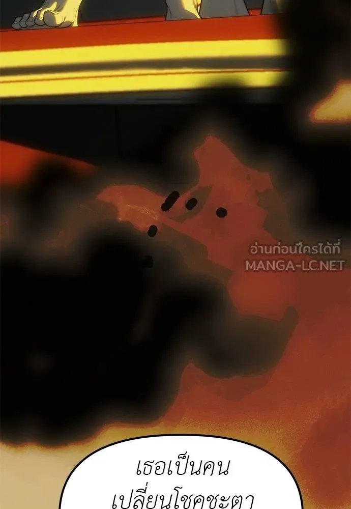 Undercover! Chaebol High School ตอนที่ 98 206