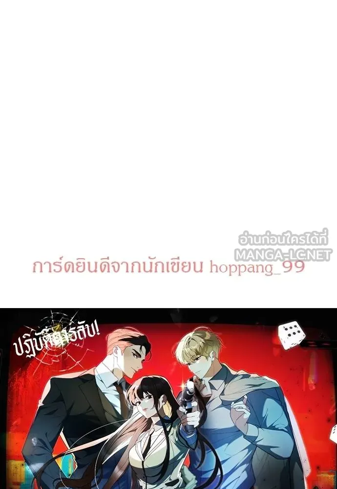 Undercover! Chaebol High School ตอนที่ 98 213