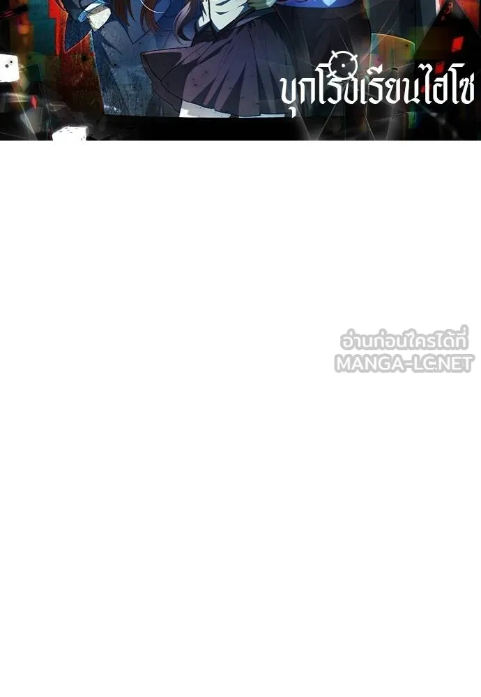 Undercover! Chaebol High School ตอนที่ 98 214