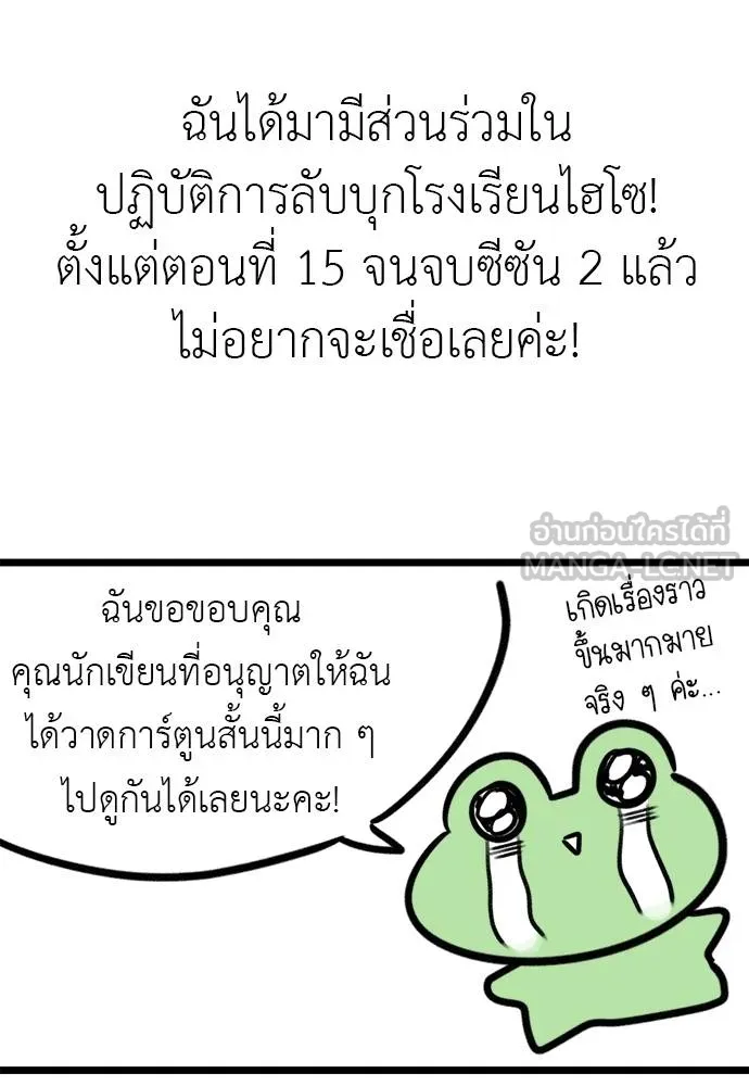 Undercover! Chaebol High School ตอนที่ 98 217