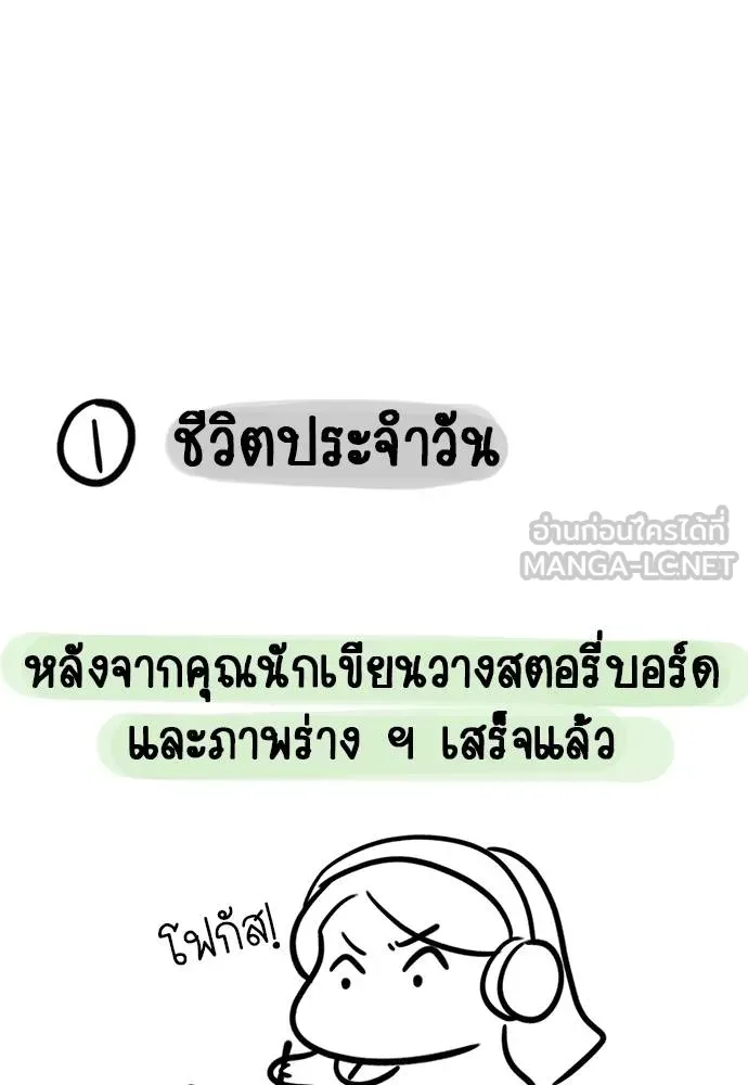 Undercover! Chaebol High School ตอนที่ 98 218