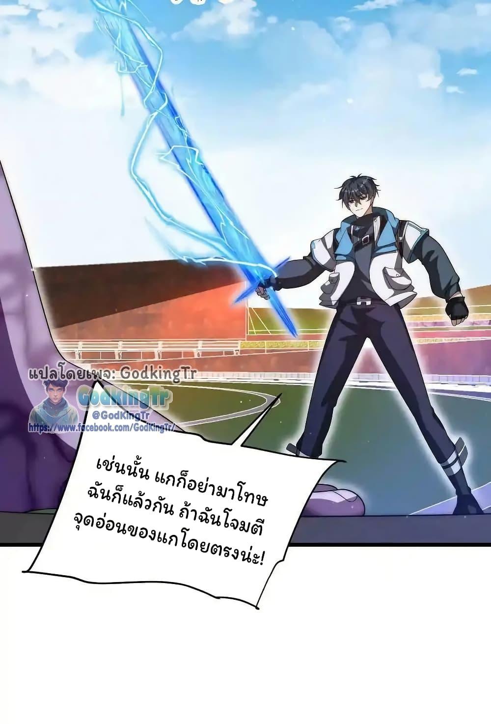 Stockpiling Ten Thousand Tons of Pork During the Apocalypse ตอนที่ 98 22