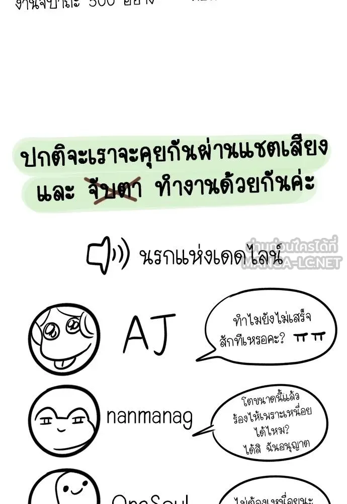 Undercover! Chaebol High School ตอนที่ 98 220