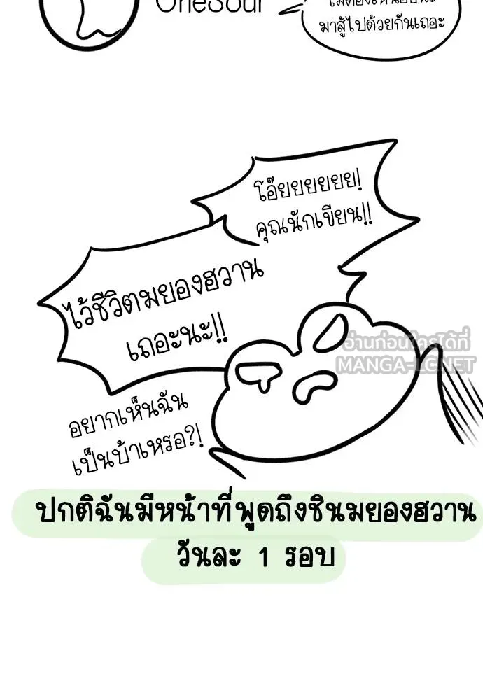 Undercover! Chaebol High School ตอนที่ 98 221