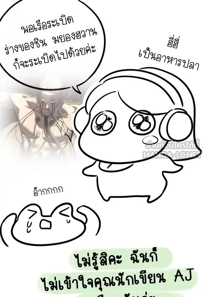Undercover! Chaebol High School ตอนที่ 98 223