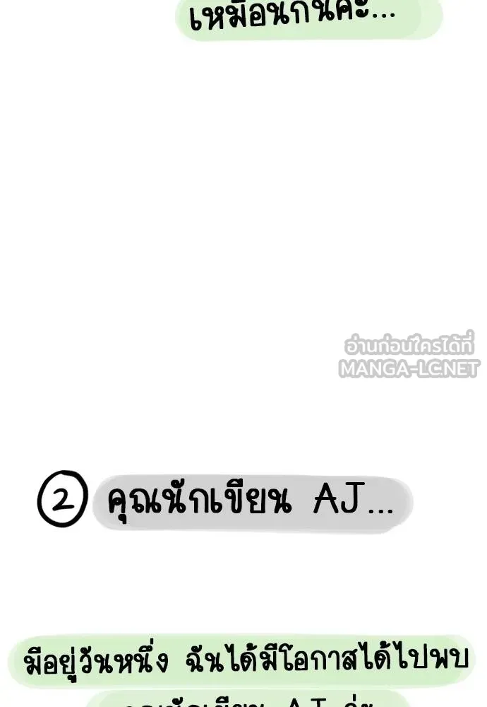 Undercover! Chaebol High School ตอนที่ 98 224
