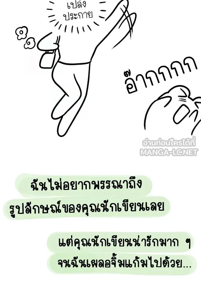 Undercover! Chaebol High School ตอนที่ 98 226