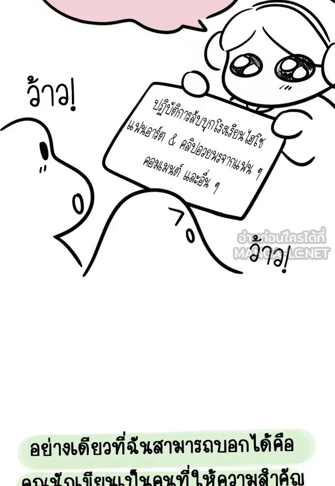 Undercover! Chaebol High School ตอนที่ 98 229
