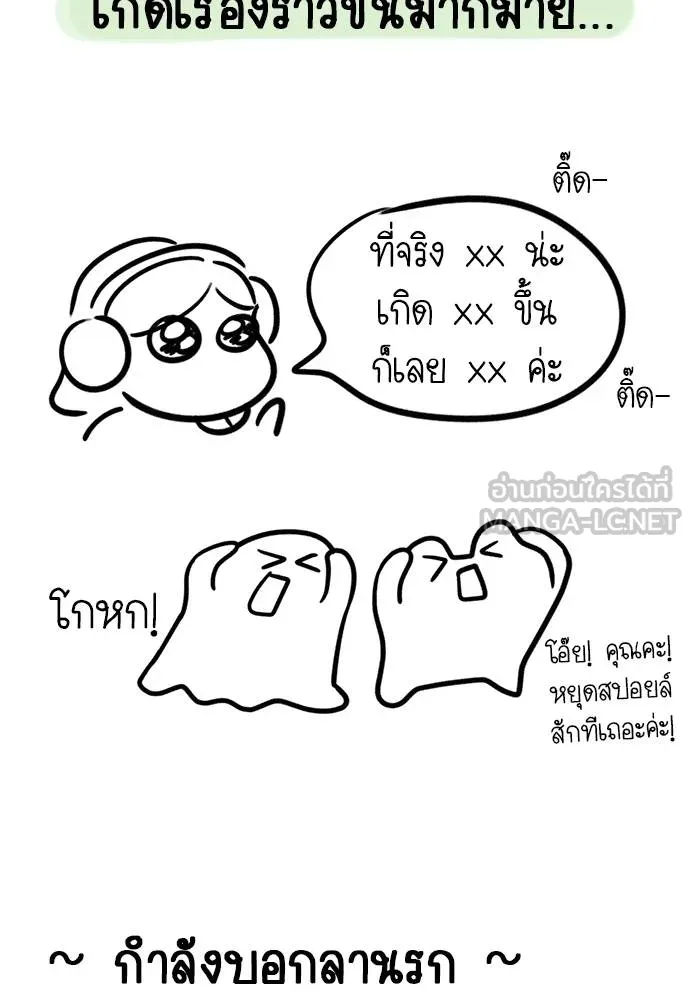 Undercover! Chaebol High School ตอนที่ 98 232