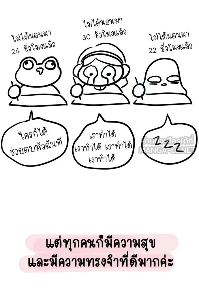 Undercover! Chaebol High School ตอนที่ 98 233