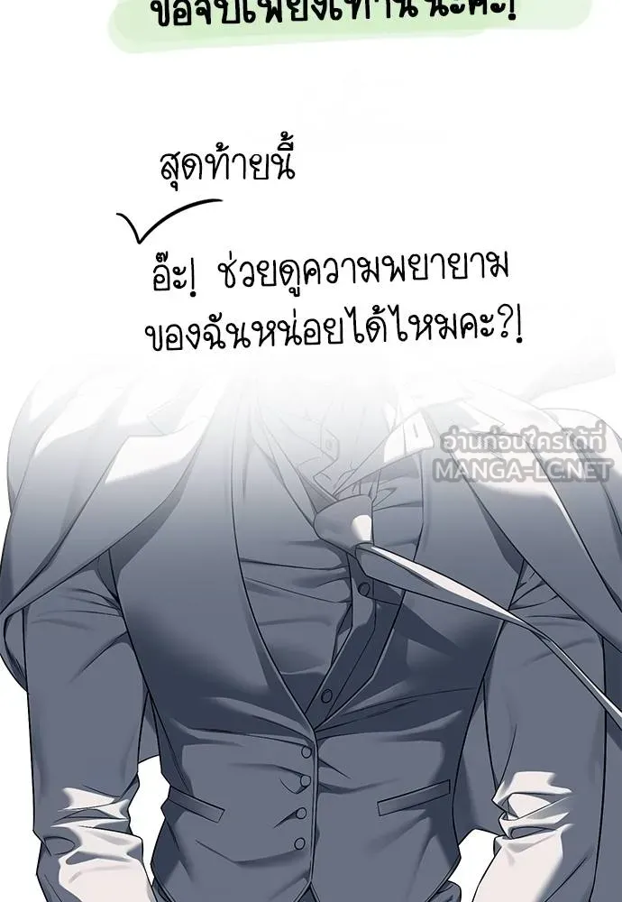 Undercover! Chaebol High School ตอนที่ 98 235