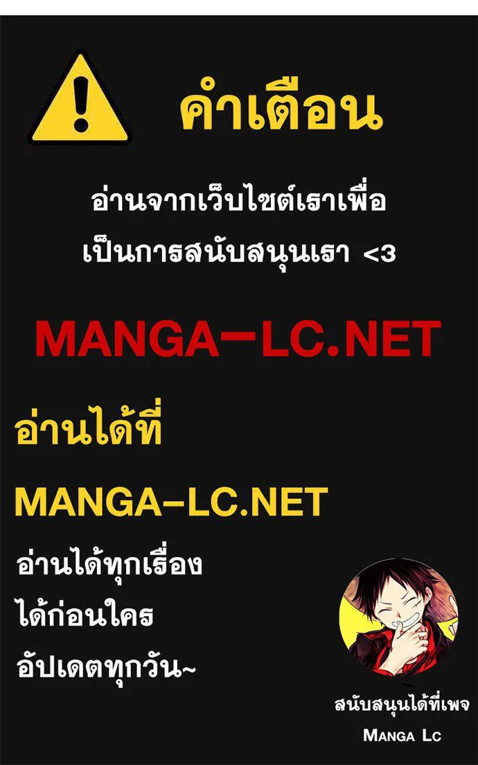 Undercover! Chaebol High School ตอนที่ 98 239
