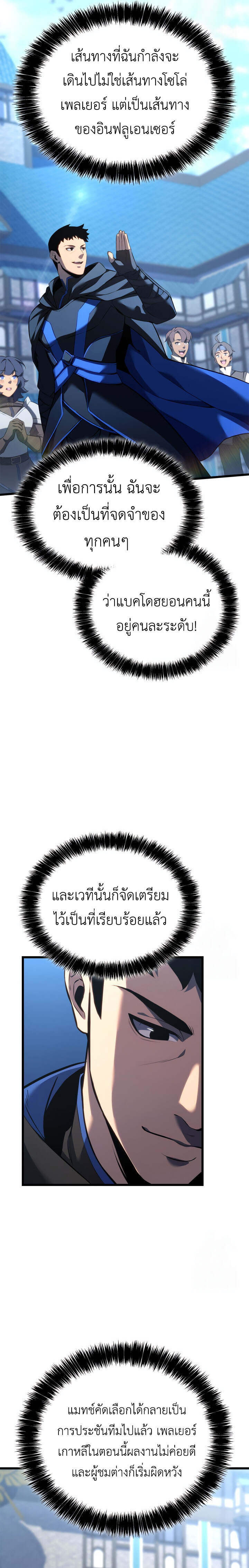 The Count ตอนที่ 98 24