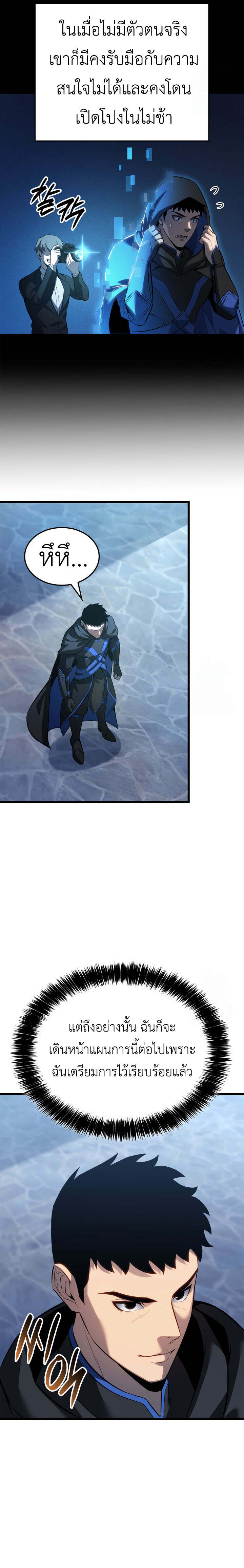 The Count ตอนที่ 98 26