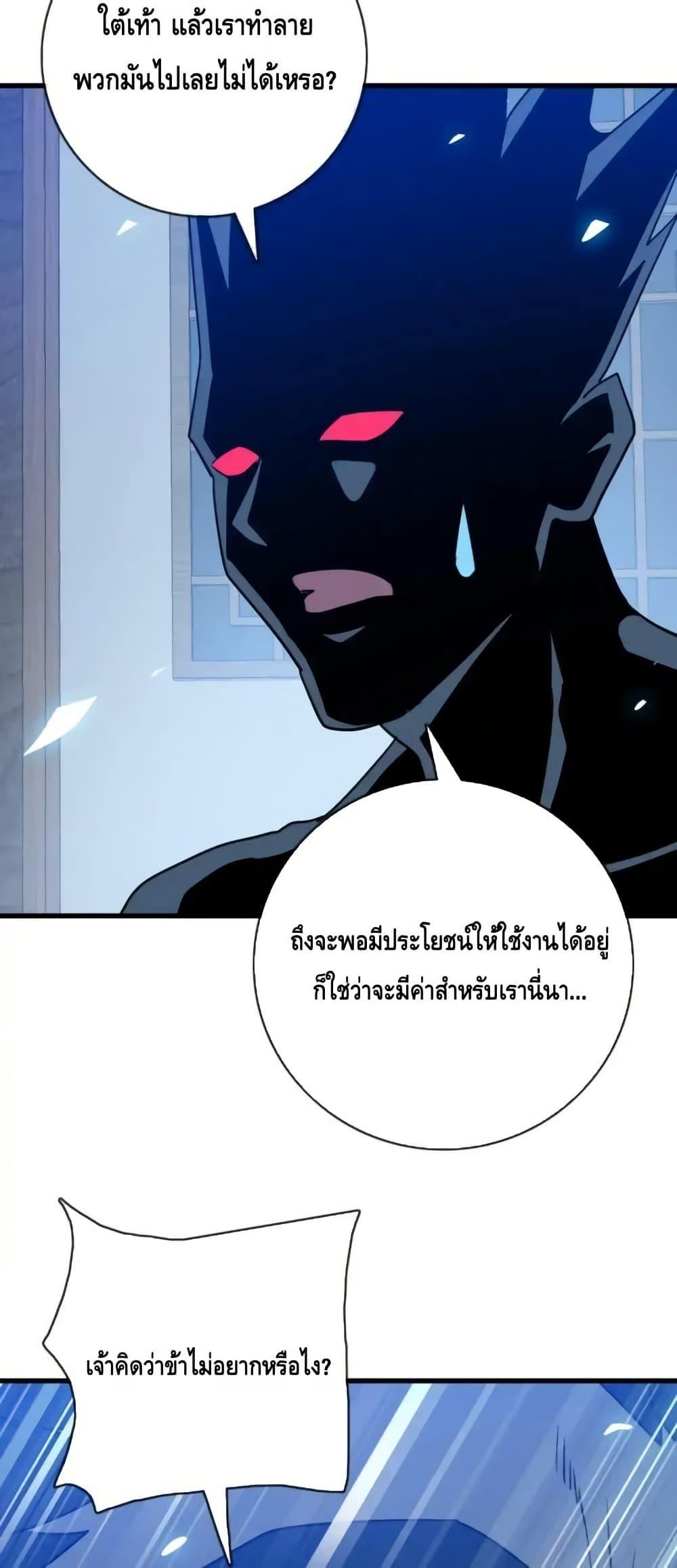 Crazy Leveling System ตอนที่ 98 27