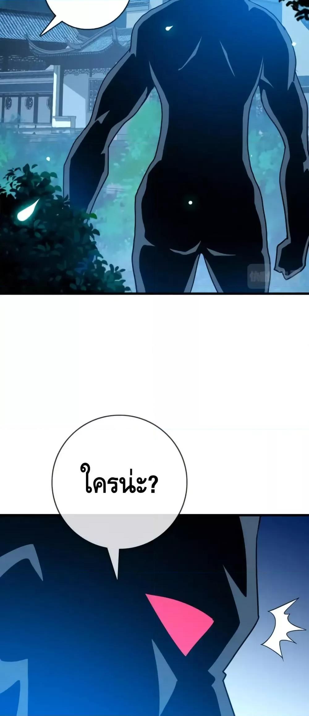 Crazy Leveling System ตอนที่ 98 35