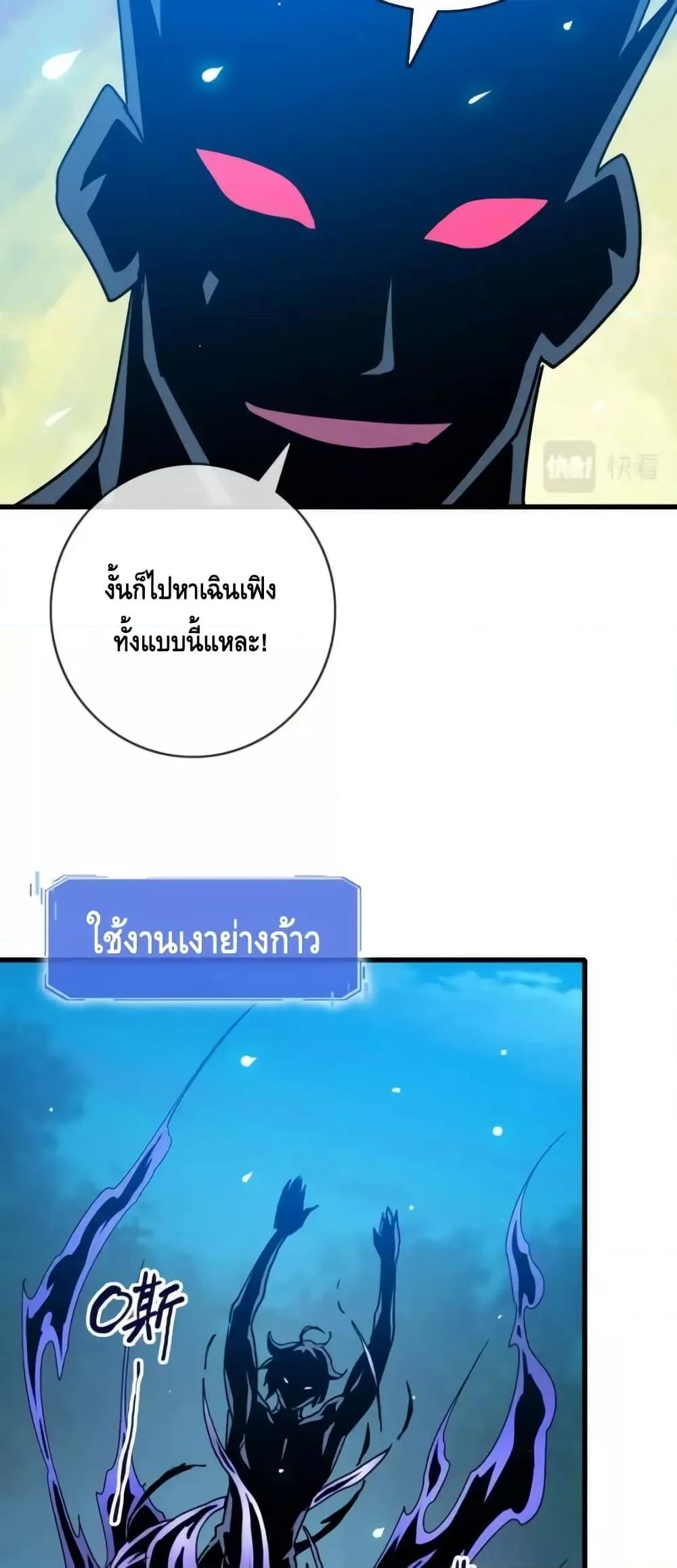 Crazy Leveling System ตอนที่ 98 41