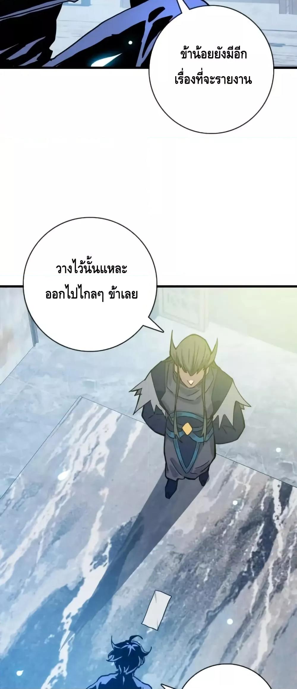 Crazy Leveling System ตอนที่ 98 46