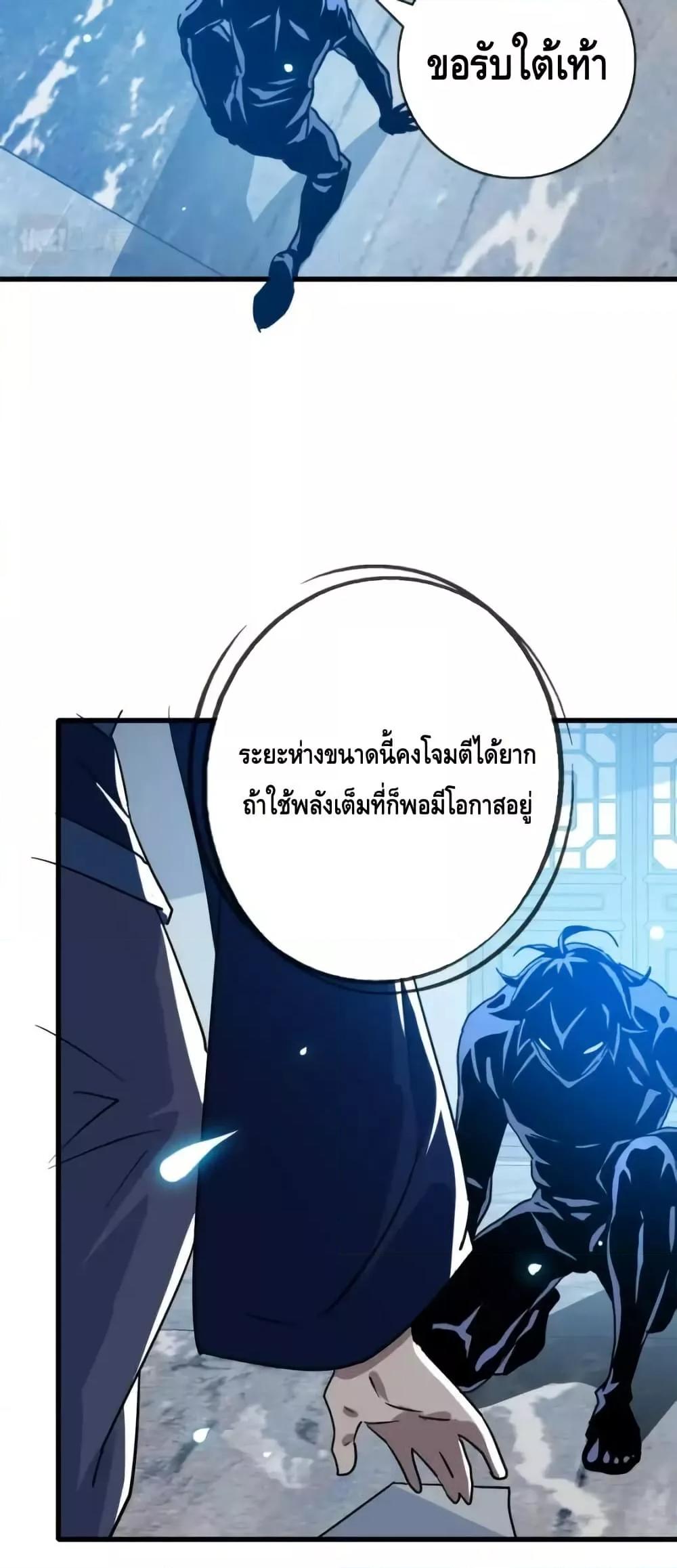 Crazy Leveling System ตอนที่ 98 47