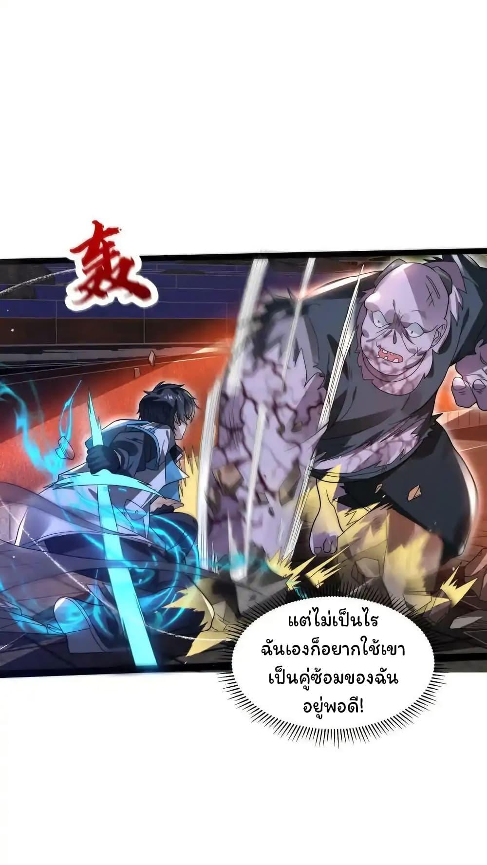 Stockpiling Ten Thousand Tons of Pork During the Apocalypse ตอนที่ 99 2