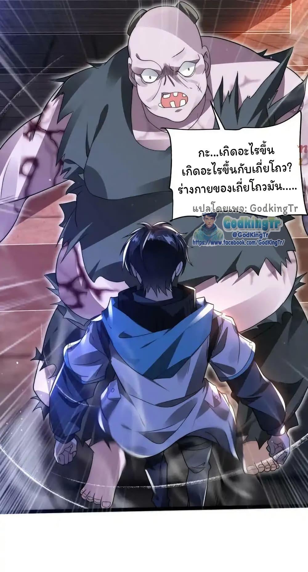 Stockpiling Ten Thousand Tons of Pork During the Apocalypse ตอนที่ 99 5