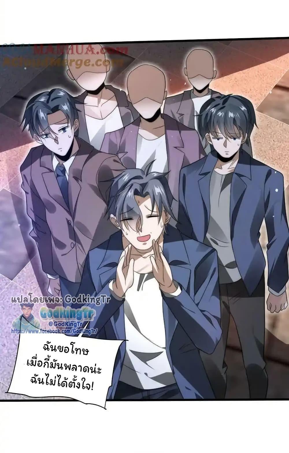Stockpiling Ten Thousand Tons of Pork During the Apocalypse ตอนที่ 99 15