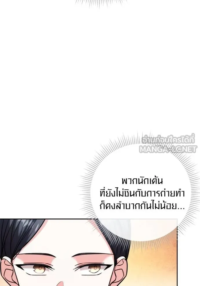 Aura of a Genius Actor ตอนที่ 40 10
