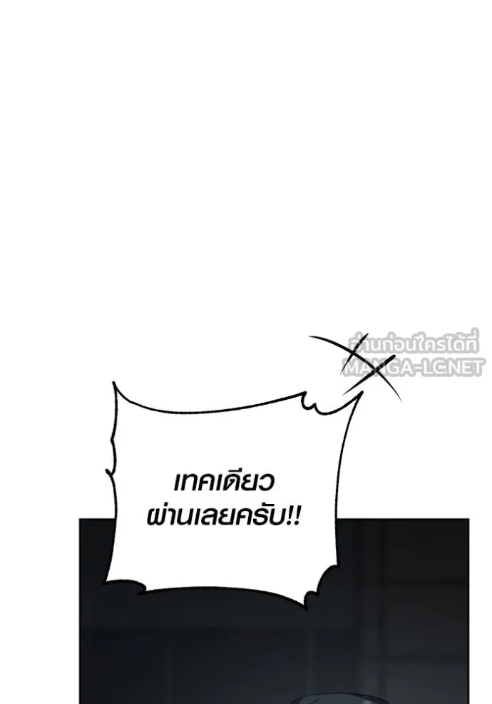 Aura of a Genius Actor ตอนที่ 40 106