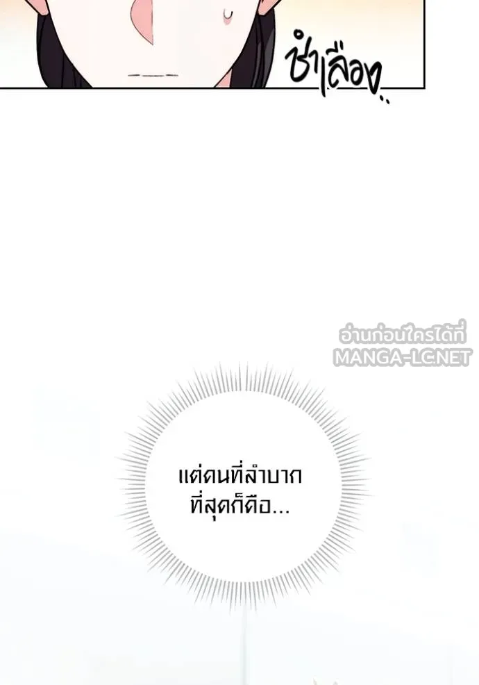 Aura of a Genius Actor ตอนที่ 40 11
