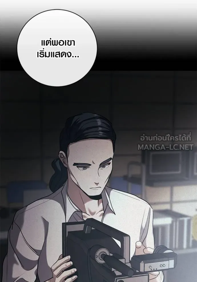 Aura of a Genius Actor ตอนที่ 40 114