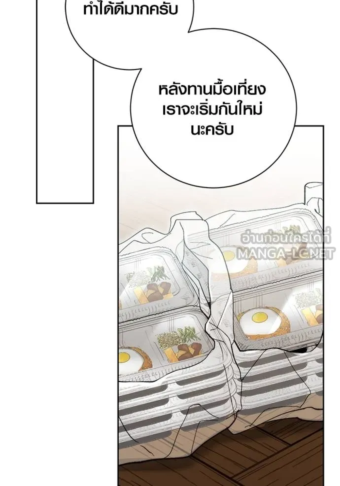 Aura of a Genius Actor ตอนที่ 40 15