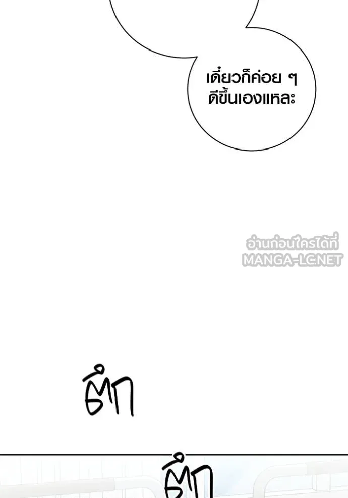 Aura of a Genius Actor ตอนที่ 40 19