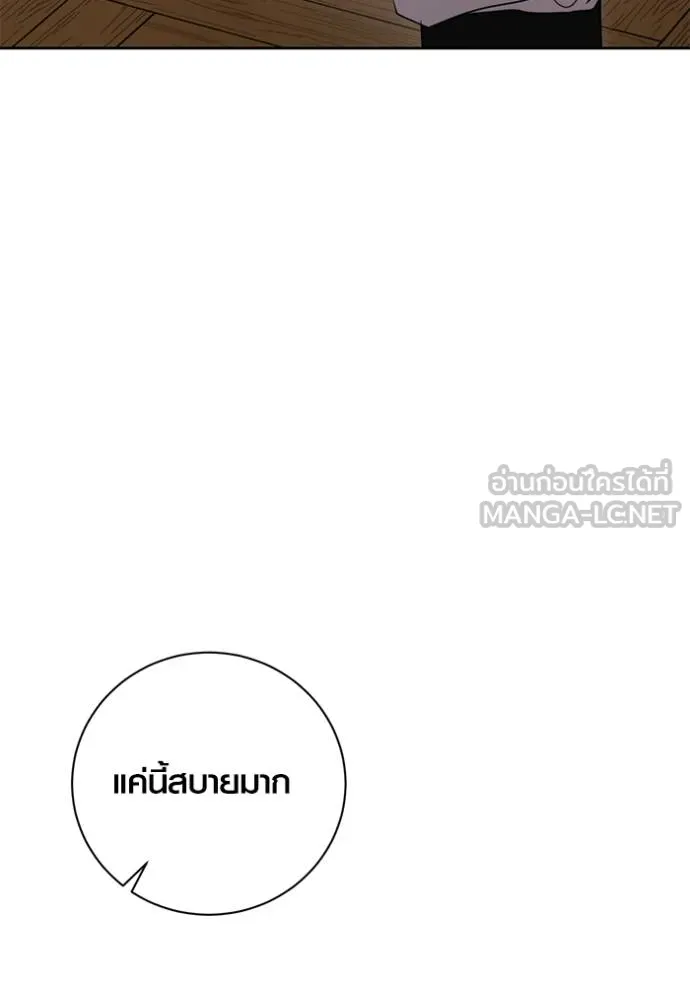 Aura of a Genius Actor ตอนที่ 40 21