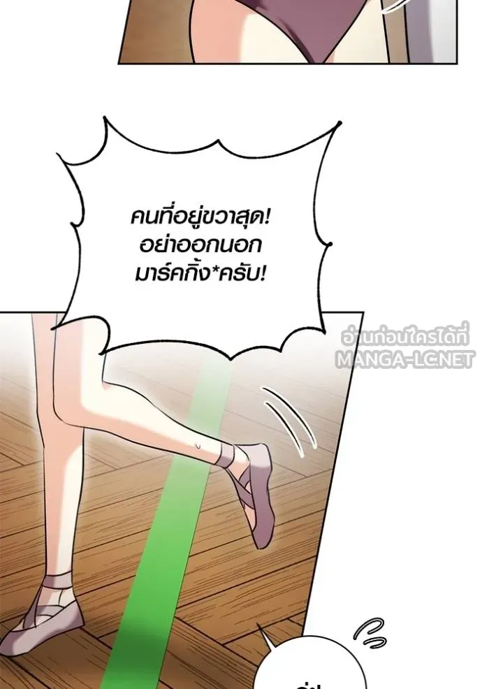 Aura of a Genius Actor ตอนที่ 40 3