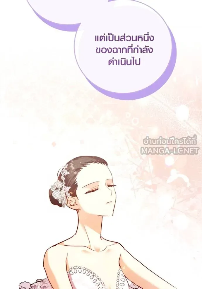 Aura of a Genius Actor ตอนที่ 40 34