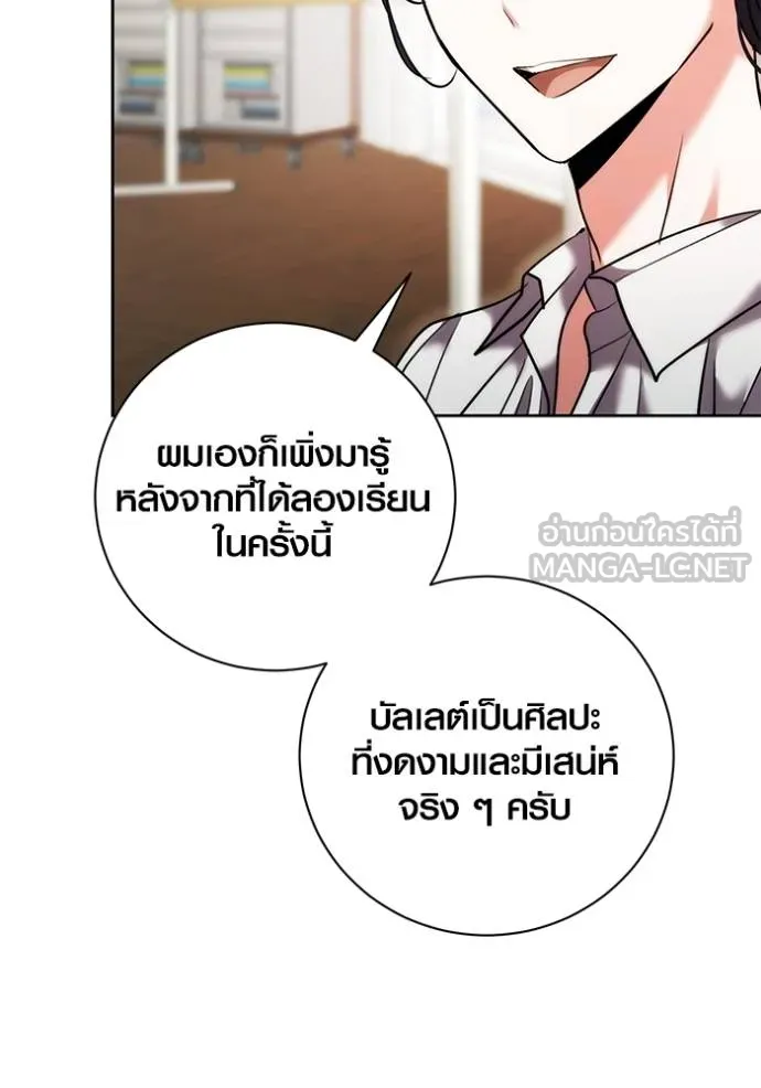 Aura of a Genius Actor ตอนที่ 40 39