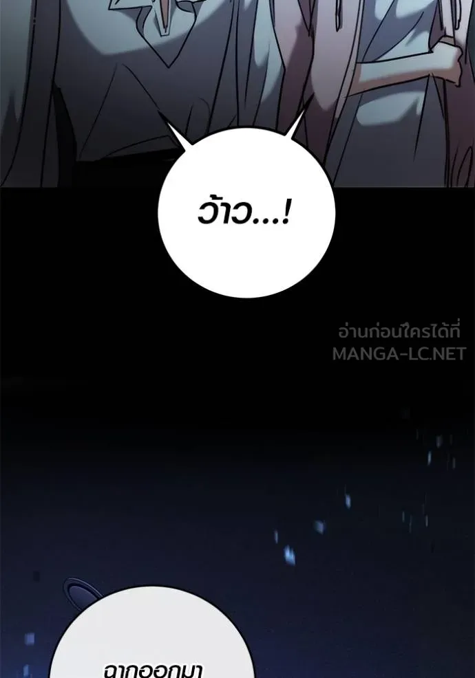 Aura of a Genius Actor ตอนที่ 40 48
