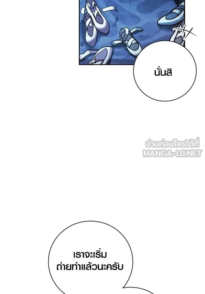 Aura of a Genius Actor ตอนที่ 40 54