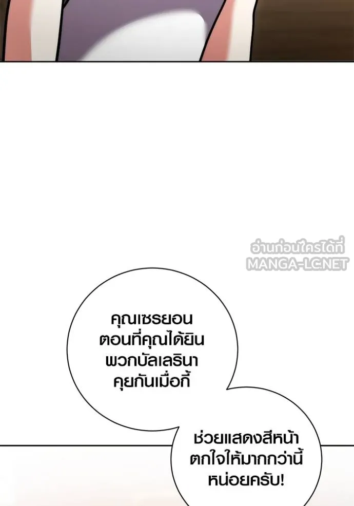 Aura of a Genius Actor ตอนที่ 40 6
