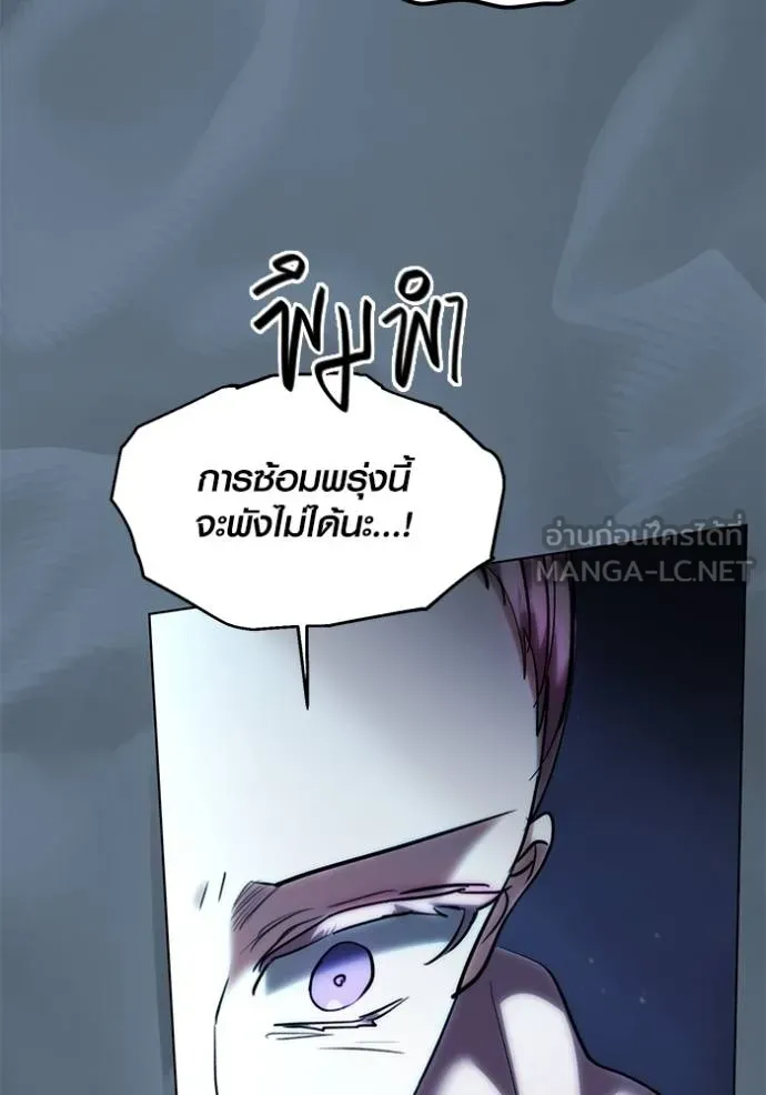 Aura of a Genius Actor ตอนที่ 40 65