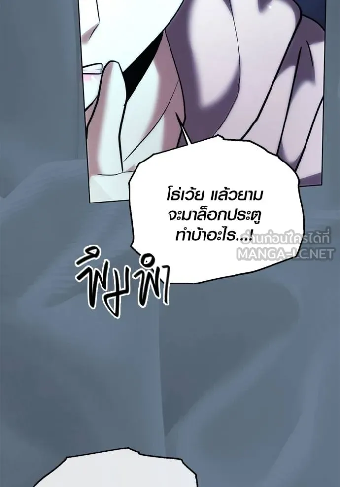 Aura of a Genius Actor ตอนที่ 40 66