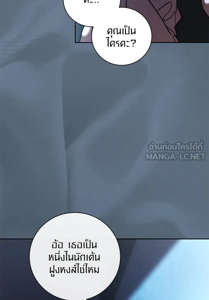 Aura of a Genius Actor ตอนที่ 40 75