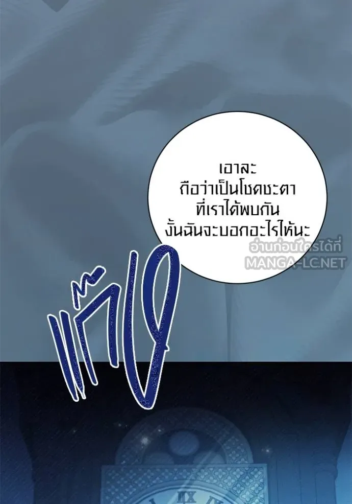 Aura of a Genius Actor ตอนที่ 40 80