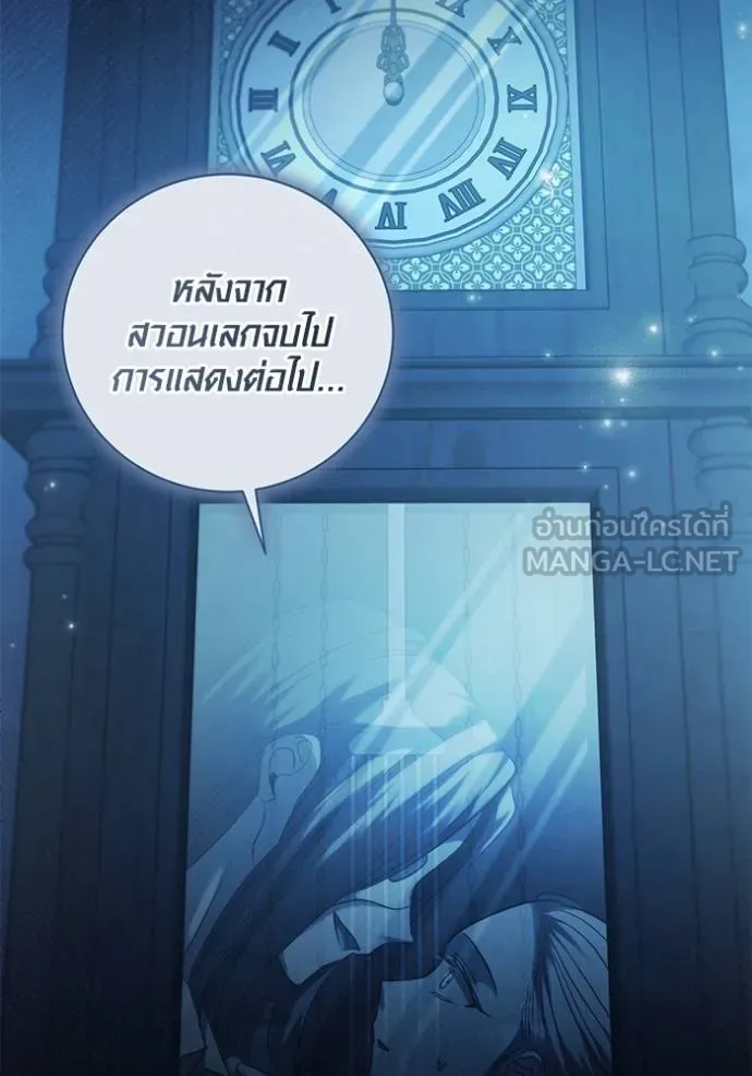 Aura of a Genius Actor ตอนที่ 40 81