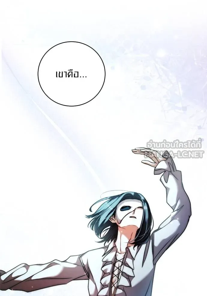 Aura of a Genius Actor ตอนที่ 40 87