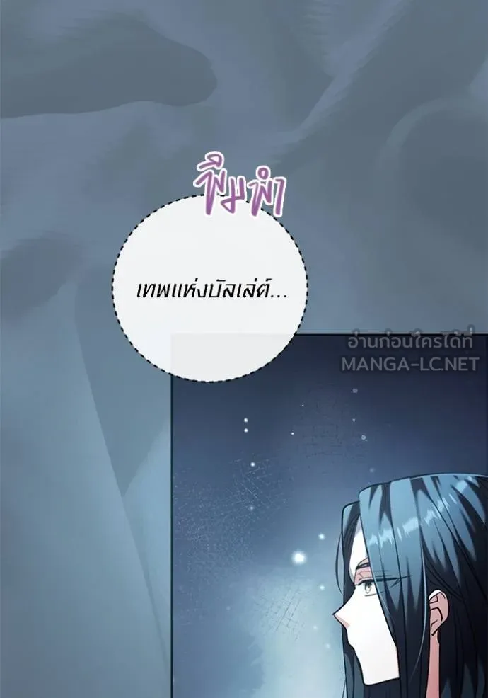 Aura of a Genius Actor ตอนที่ 40 96