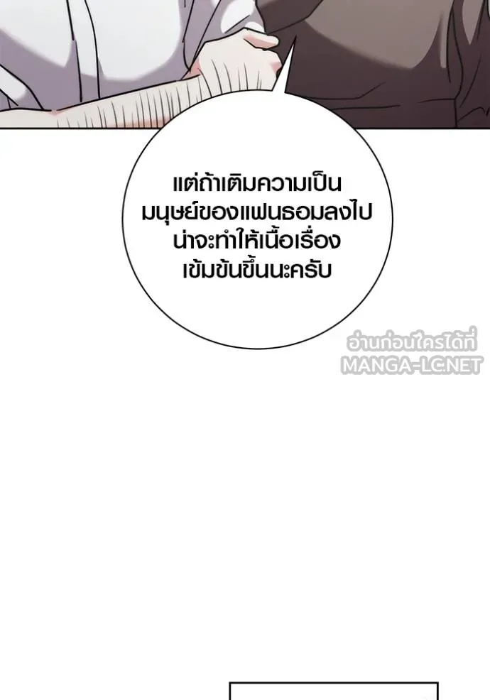 Aura of a Genius Actor ตอนที่ 41 10